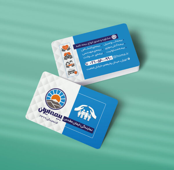 کارت ویزیت دفتر بیمه طرح 06