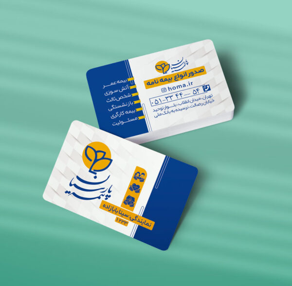 کارت ویزیت دفتر بیمه طرح 08