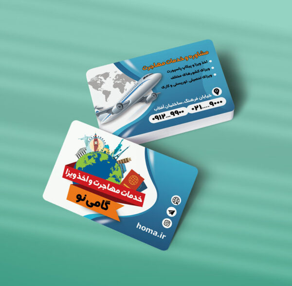 کارت ویزیت دفتر مهاجرتی طرح 03