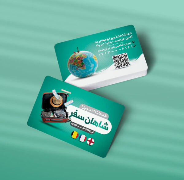 کارت ویزیت دفتر مهاجرتی طرح 05