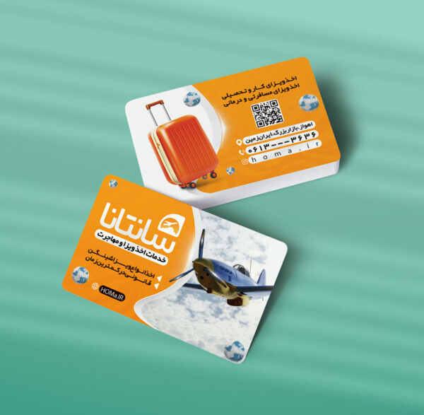 کارت ویزیت دفتر مهاجرتی طرح 06