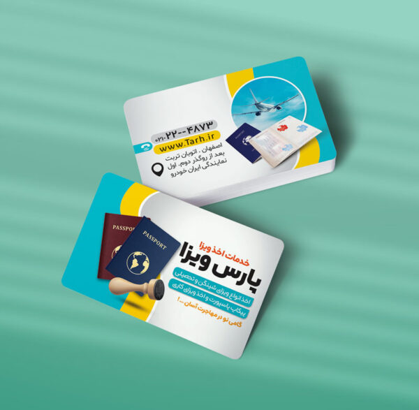 کارت ویزیت دفتر مهاجرتی طرح 09