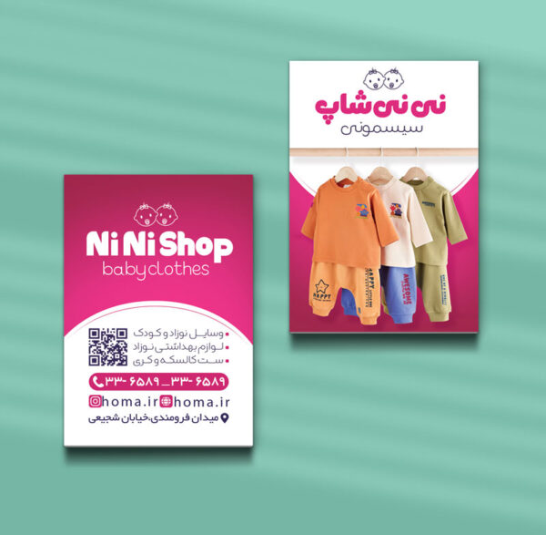 کارت ویزیت سیسمونی طرح 09