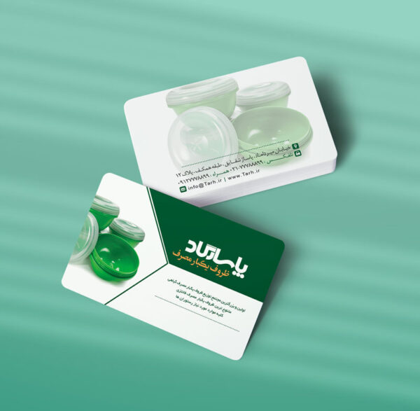 کارت ویزیت ظروف یکبار مصرف طرح 03