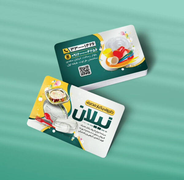 کارت ویزیت ظروف یکبار مصرف طرح 04