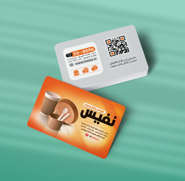 کارت ویزیت ظروف یکبار مصرف طرح 05