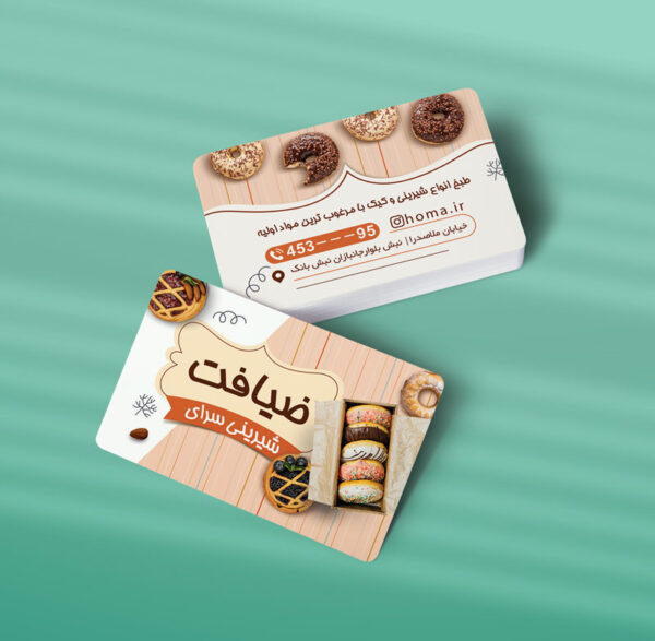 کارت ویزیت قنادی طرح 05