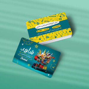 کارت ویزیت لوازم تحریر طرح 01