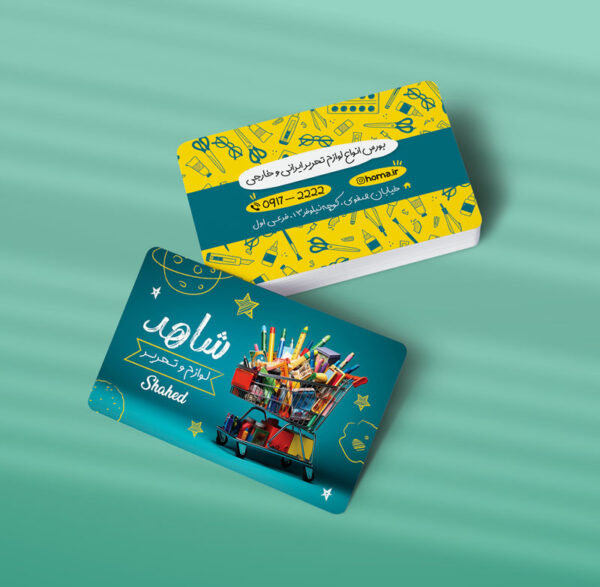 کارت ویزیت لوازم تحریر طرح 01