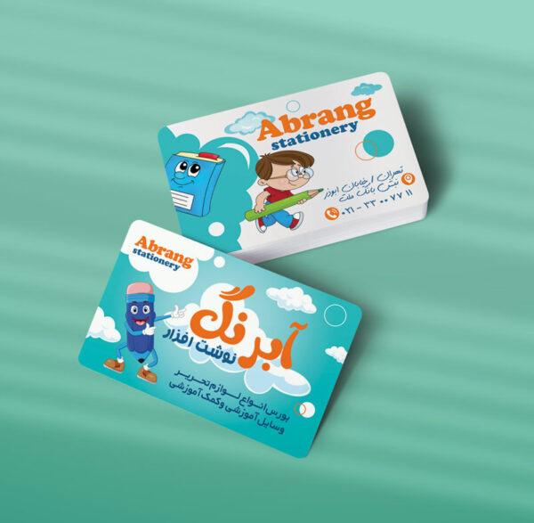 کارت ویزیت لوازم تحریر طرح 05