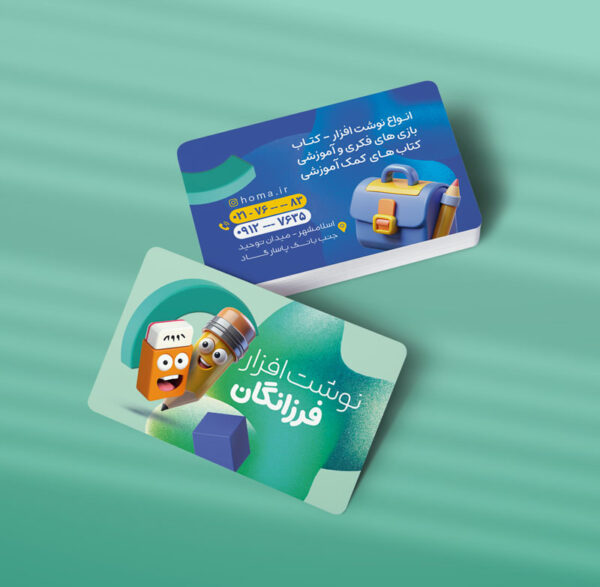 کارت ویزیت لوازم تحریر طرح 06