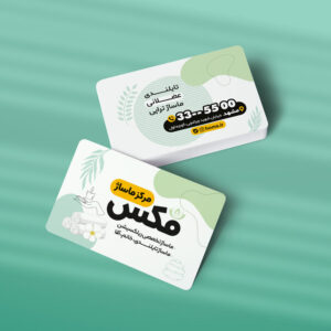 کارت ویزیت ماساژ طرح 01