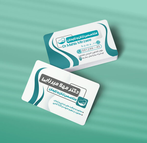 کارت ویزیت متخصص زنان طرح 03