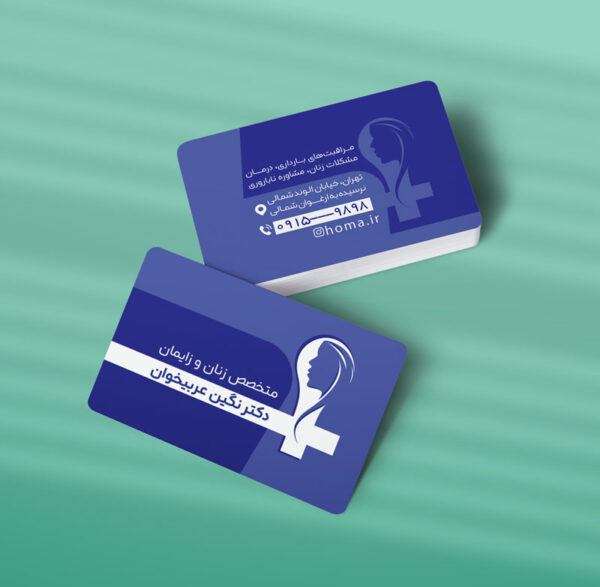 کارت ویزیت متخصص زنان طرح 08