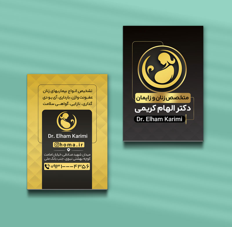 کارت ویزیت متخصص زنان طرح 09