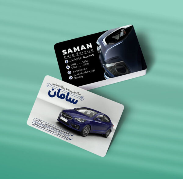 کارت ویزیت مکانیکی طرح 06