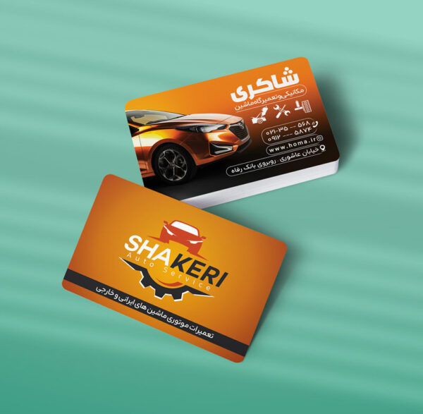 کارت ویزیت مکانیکی طرح 07