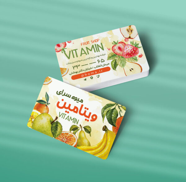 کارت ویزیت میوه فروشی طرح 05