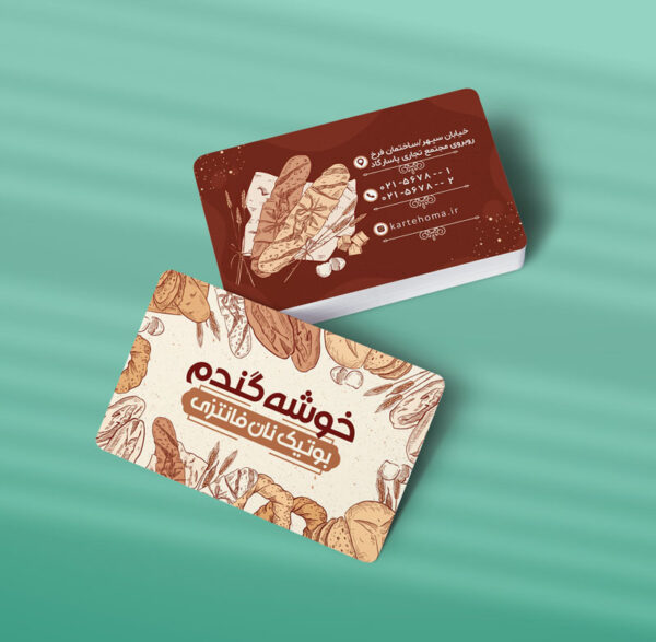 کارت ویزیت نان فانتزی طرح 02