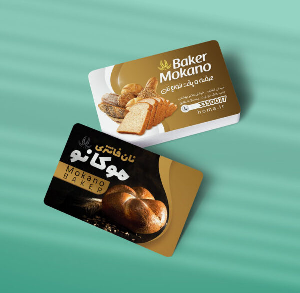 کارت ویزیت نان فانتزی طرح 03