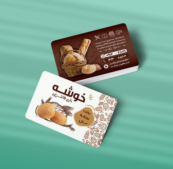 کارت ویزیت نان فانتزی طرح 05