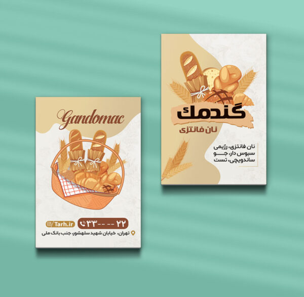 کارت ویزیت نان فانتزی طرح 10