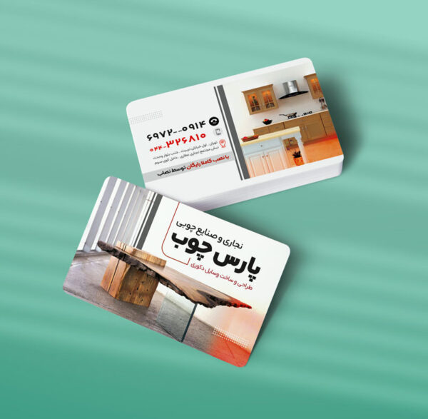 کارت ویزیت نجاری طرح 03