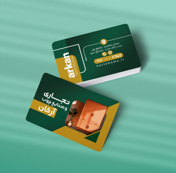 کارت ویزیت نجاری طرح 05