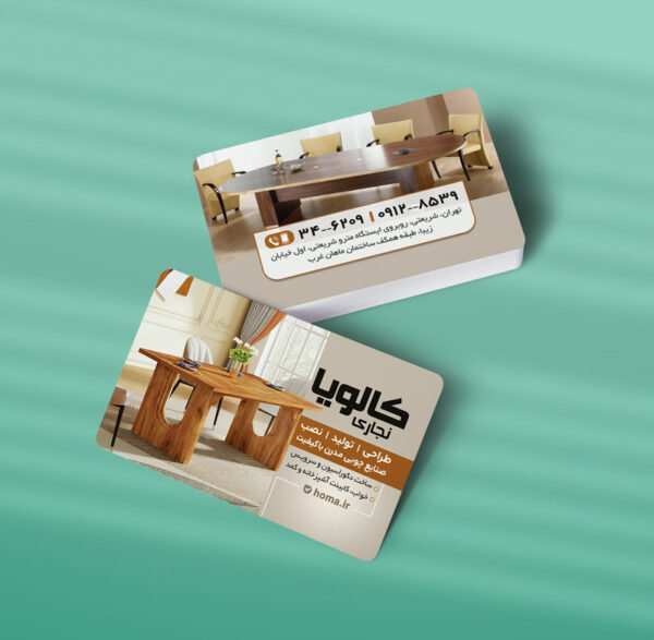 کارت ویزیت نجاری طرح 06