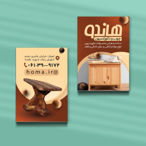 کارت ویزیت نجاری طرح 10