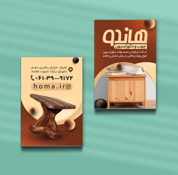 کارت ویزیت نجاری طرح 10