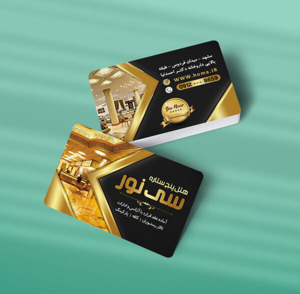 کارت ویزیت هتل طرح 01