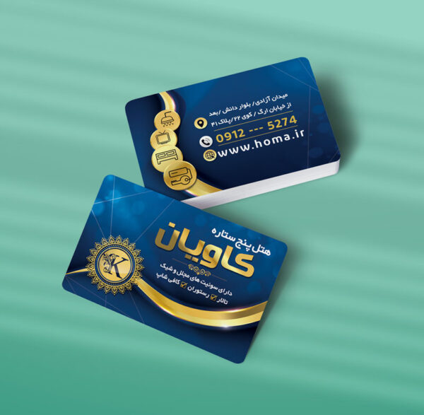 کارت ویزیت هتل طرح 02