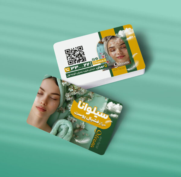 کارت ویزیت پاکسازی پوست طرح 03