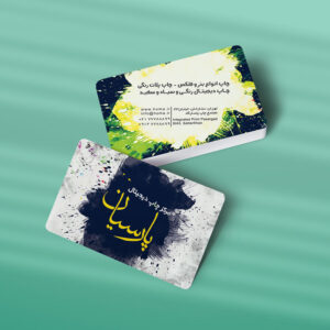 کارت ویزیت چاپخانه طرح 02