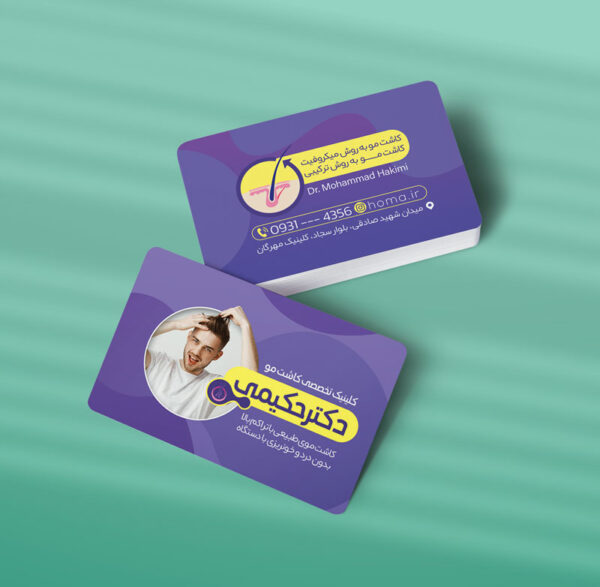 کارت ویزیت کاشت مو طرح 07