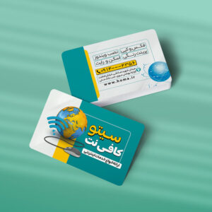 کارت ویزیت کافی نت طرح 01
