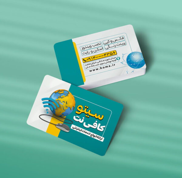 کارت ویزیت کافی نت طرح 01