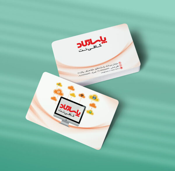 کارت ویزیت کافی نت طرح 03