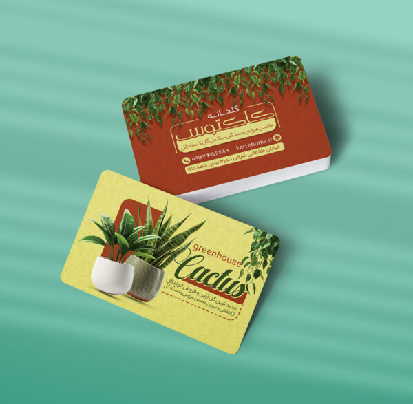 کارت ویزیت گلخانه طرح 01
