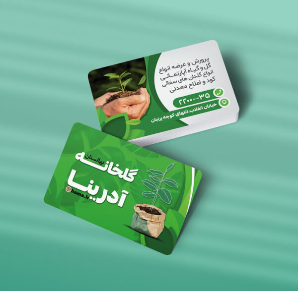 کارت ویزیت گلخانه طرح 03
