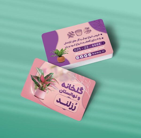 کارت ویزیت گلخانه طرح 04