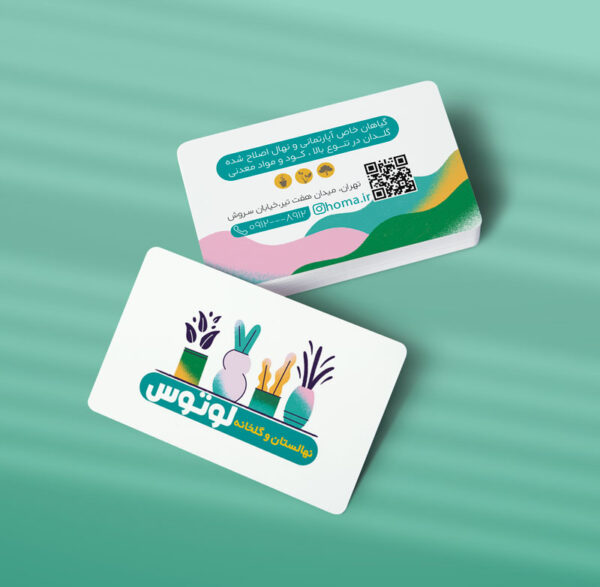 کارت ویزیت گلخانه طرح 05