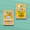 کارت ویزیت گلخانه طرح 09