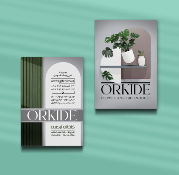 کارت ویزیت گلخانه طرح 10