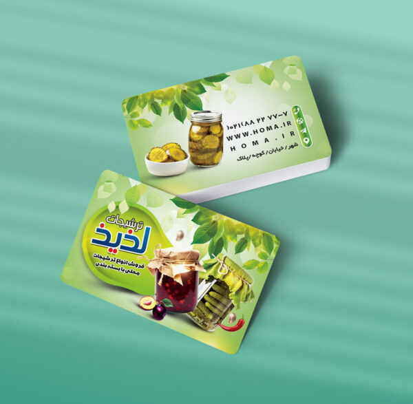 کارت ویزیت ترشیجات و محصولات خانگی طرح 04