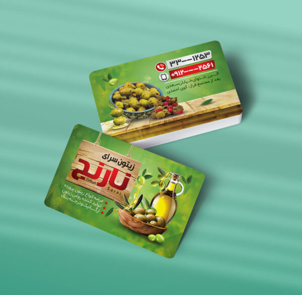 کارت ویزیت ترشیجات و محصولات خانگی طرح 06