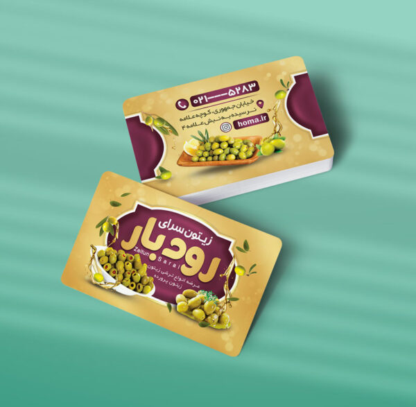 کارت ویزیت ترشیجات و محصولات خانگی طرح 07