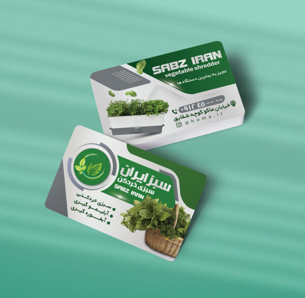 کارت ویزیت سبزی آماده طرح 05