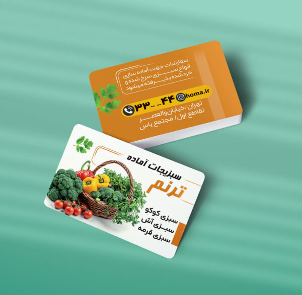کارت ویزیت سبزی آماده طرح 06